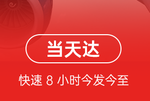 哈尔滨机场快运航空货运公司【机场