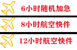 哈尔滨机场快运快递公司,专业空运当天件